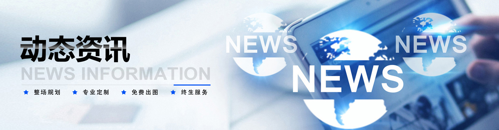 兒童樂(lè)園設(shè)備資訊