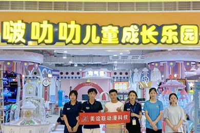 廈門啵叻叻兒童成長樂園