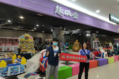 趣嗨兒童成人綜合場(chǎng)