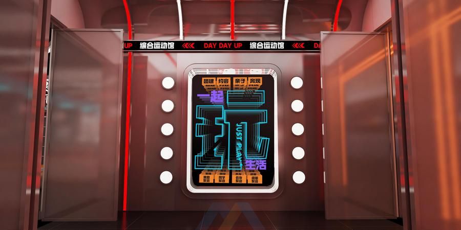 重慶??阿普潮玩運(yùn)動(dòng)俱樂(lè)部方案效果圖14.jpg